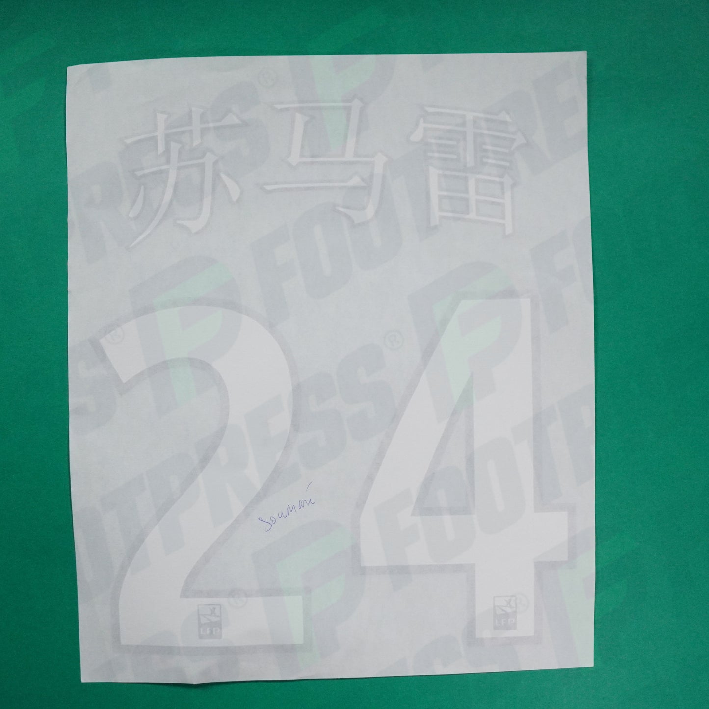 Flocage Officiel - Lille OSC, B. Soumaré, Nouvel An Chinois, 2019/2020, Blanc/Bleu Foncé