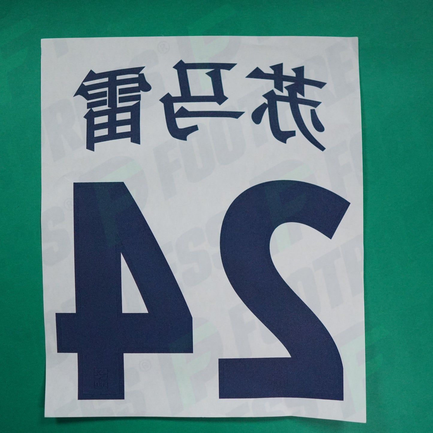 Flocage Officiel - Lille OSC, B. Soumaré, Nouvel An Chinois, 2019/2020, Blanc/Bleu Foncé