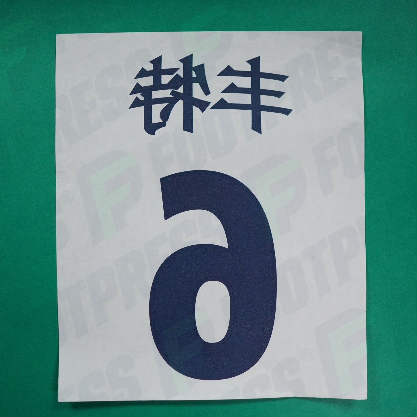 Flocage Officiel - Lille OSC, Fonté, Nouvel An Chinois, 2019/2020, Blanc/Bleu Foncé