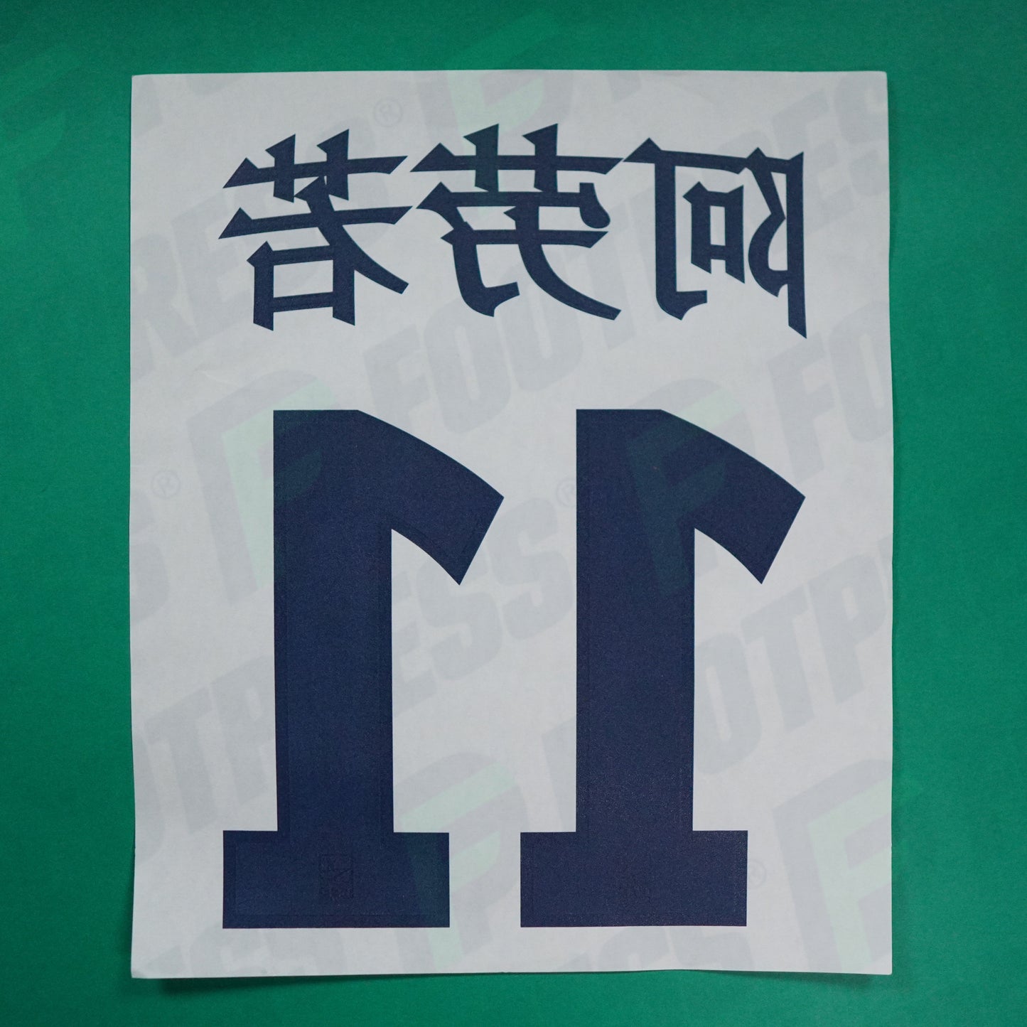 Flocage Officiel - Lille OSC, Araujo, Nouvel An Chinois, 2019/2020, Blanc/Bleu Foncé