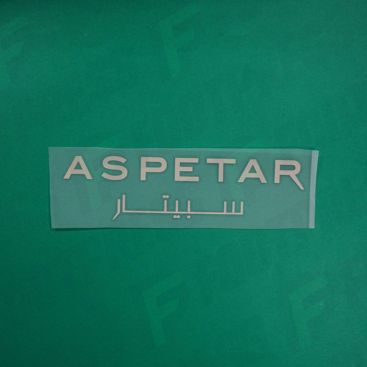 Flocage Officiel - Sponsor, Paris Saint-Germain, Aspetar, Crème
